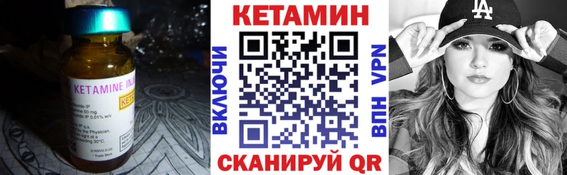 КЕТАМИН VHQ Гусь-Хрустальный