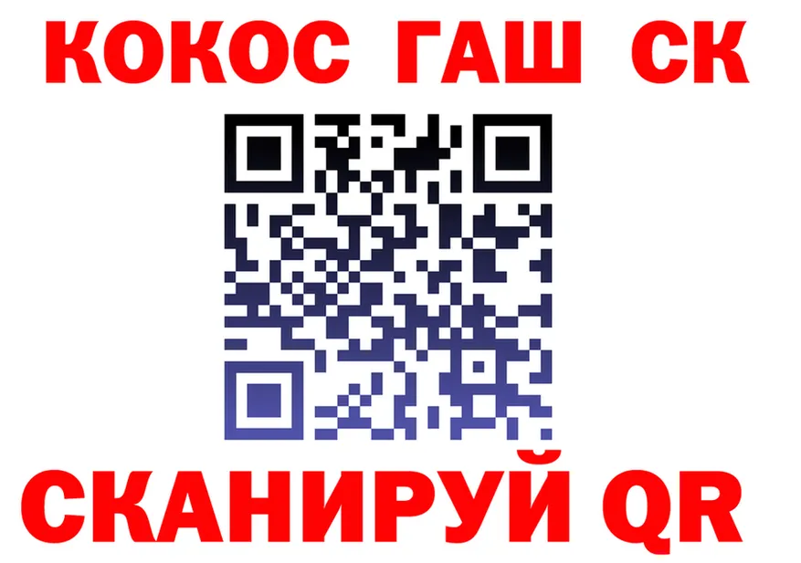 ГАШ гашик ссылки дарк нет kraken Гусь-Хрустальный
